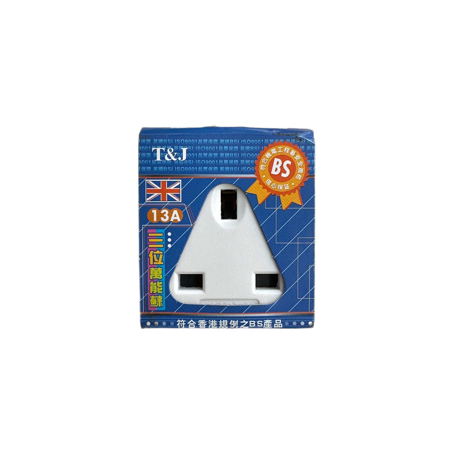 T&J 13A三位萬能蘇