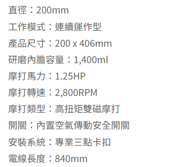 FRANKE TE-125 Turbo Elite 下水式廚餘機