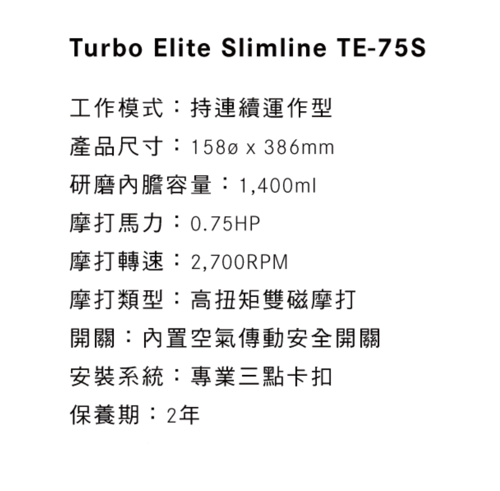 Franke TE-75S Turbo Elite Slimline 下水式廚餘機