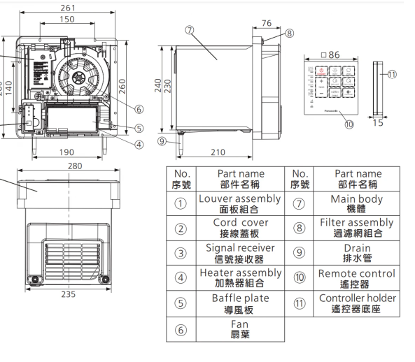 Panasonic 樂聲 FV-23BWN2H 1400W 窗口式浴室寶 (遙控)