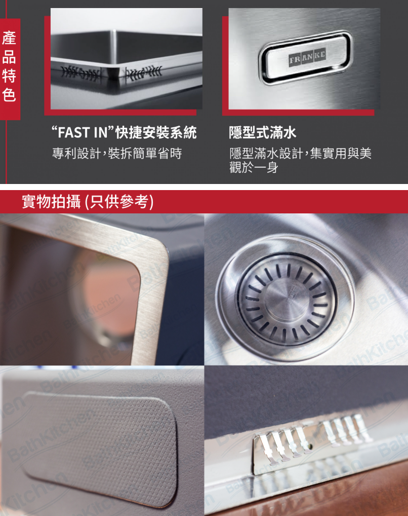 瑞士 FRANKE BOX BXX220-36-36 不鏽鋼雙膽平邊廚盆 782x450x200mm (檯面/底/平頂)