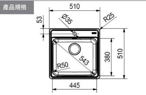 瑞士 FRANKE BELL BCX610-51 不鏽鋼單膽檯面廚盆 510x510x200mm