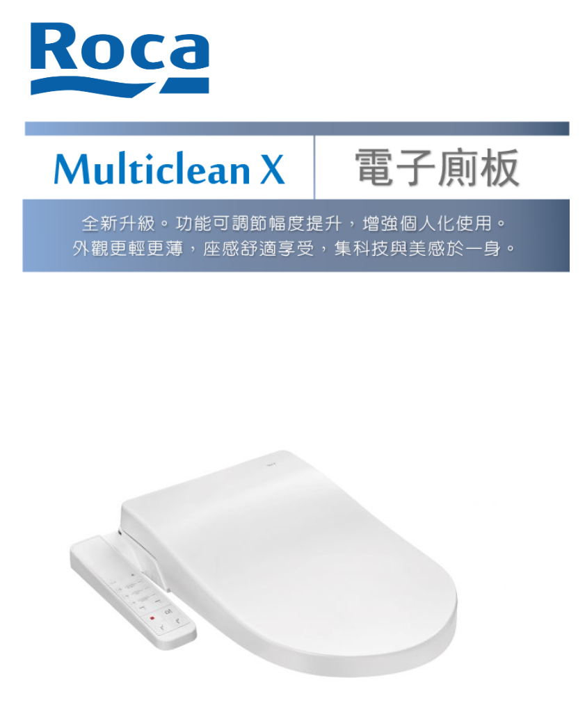西班牙 ROCA Multiclean X Basic A804035005 圓形電子廁板 時尚型 500x448x94mm 白色
