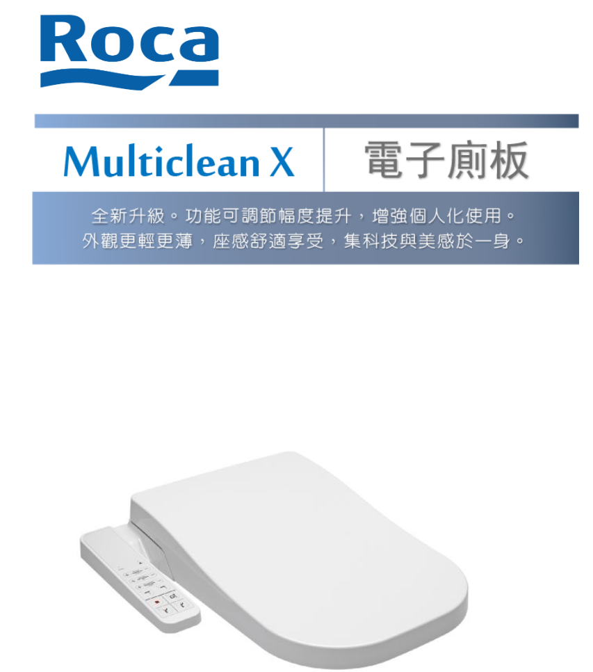 西班牙 ROCA Multiclean X Basic A804036005 柔方形電子廁板 時尚型 518x436x94mm 白色