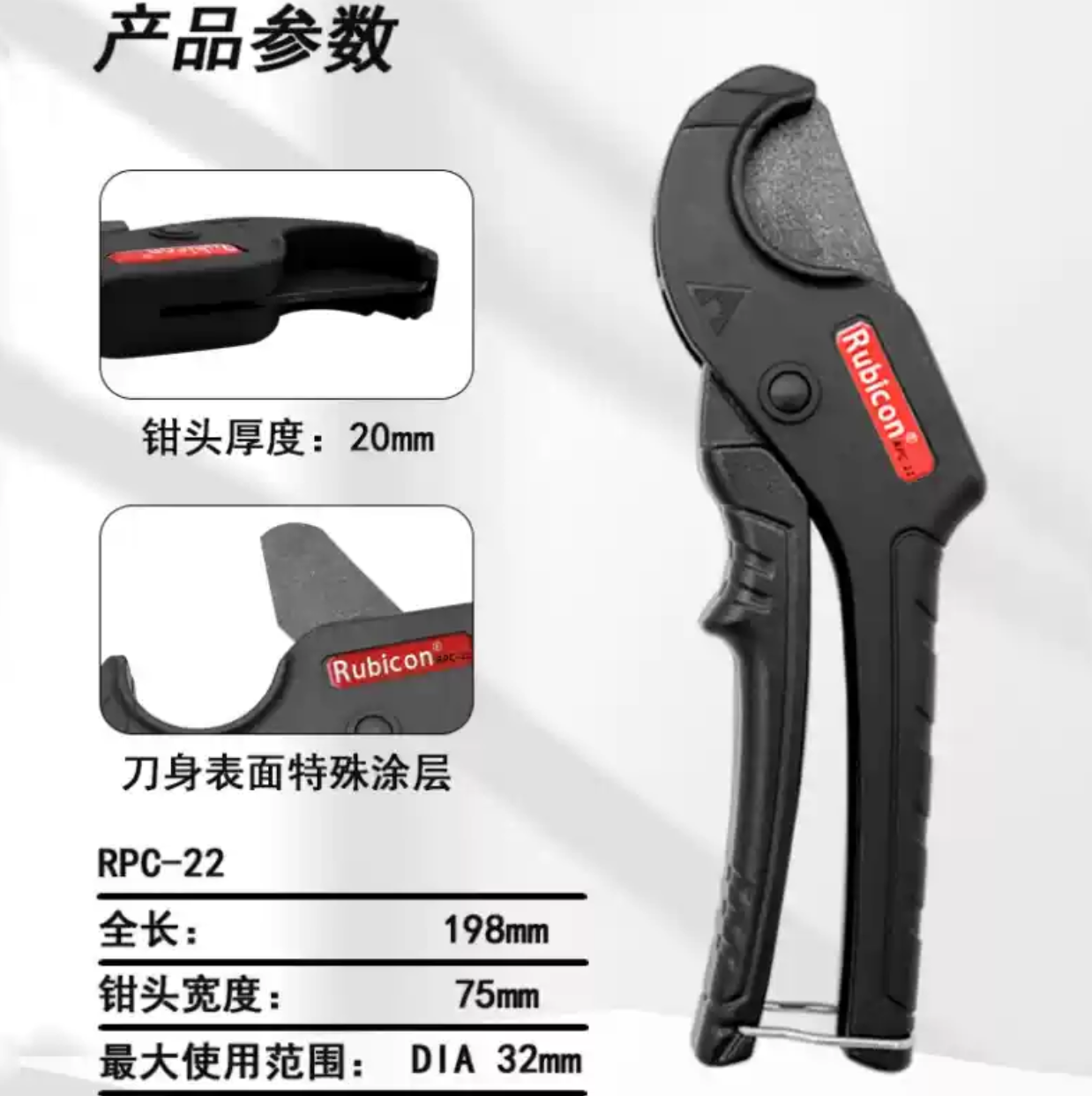 羅賓漢 RPC系列膠喉剪
