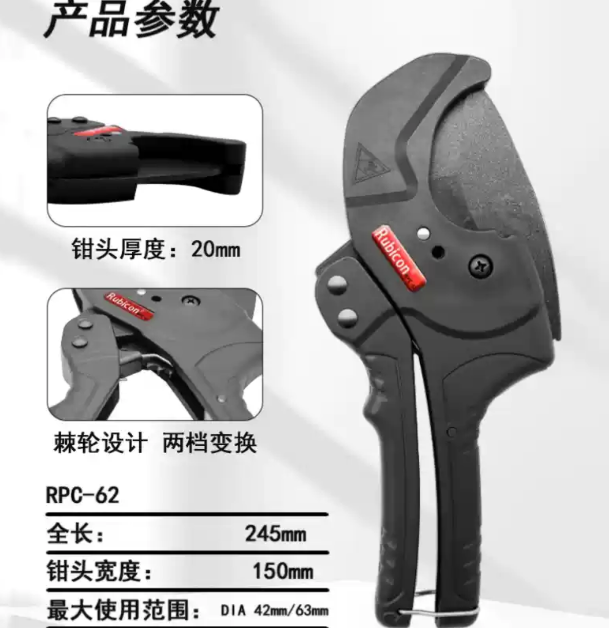 羅賓漢 RPC系列膠喉剪