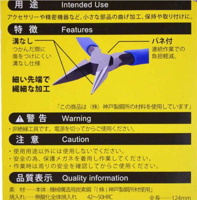 日本 【KING-TTC牌】尖咀鉗 MR-115/MR-115F
