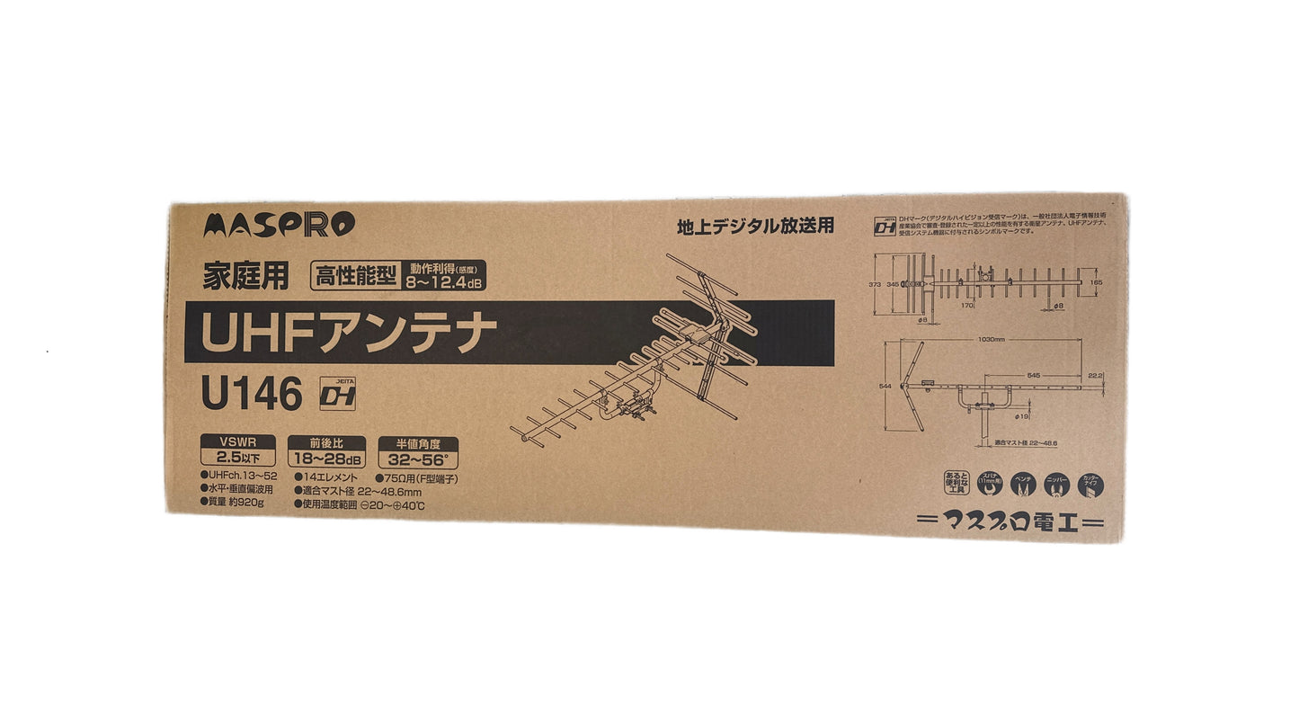 日本萬視寶 Maspro U146天線架