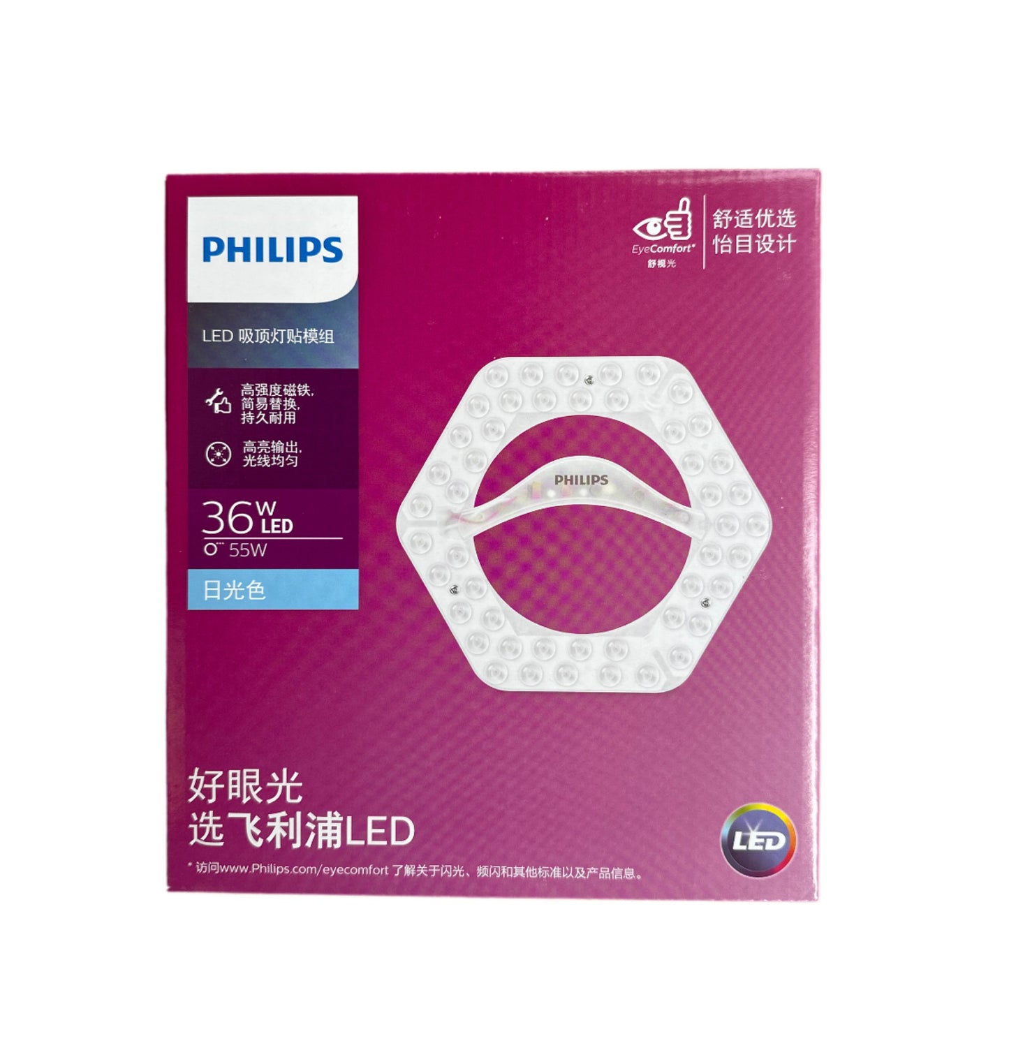 PHILIPS-飛利浦 LED 模組 14W/20W/25W/36W 白色