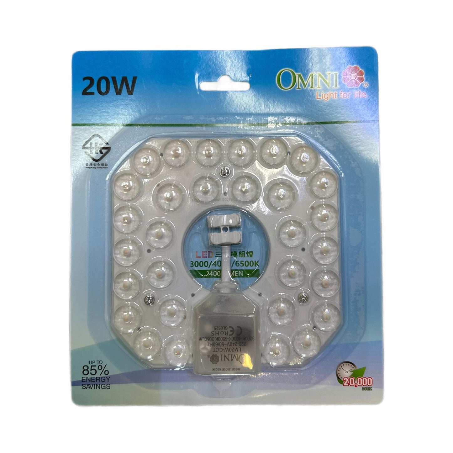 OMNI LED 模組燈20W 3色