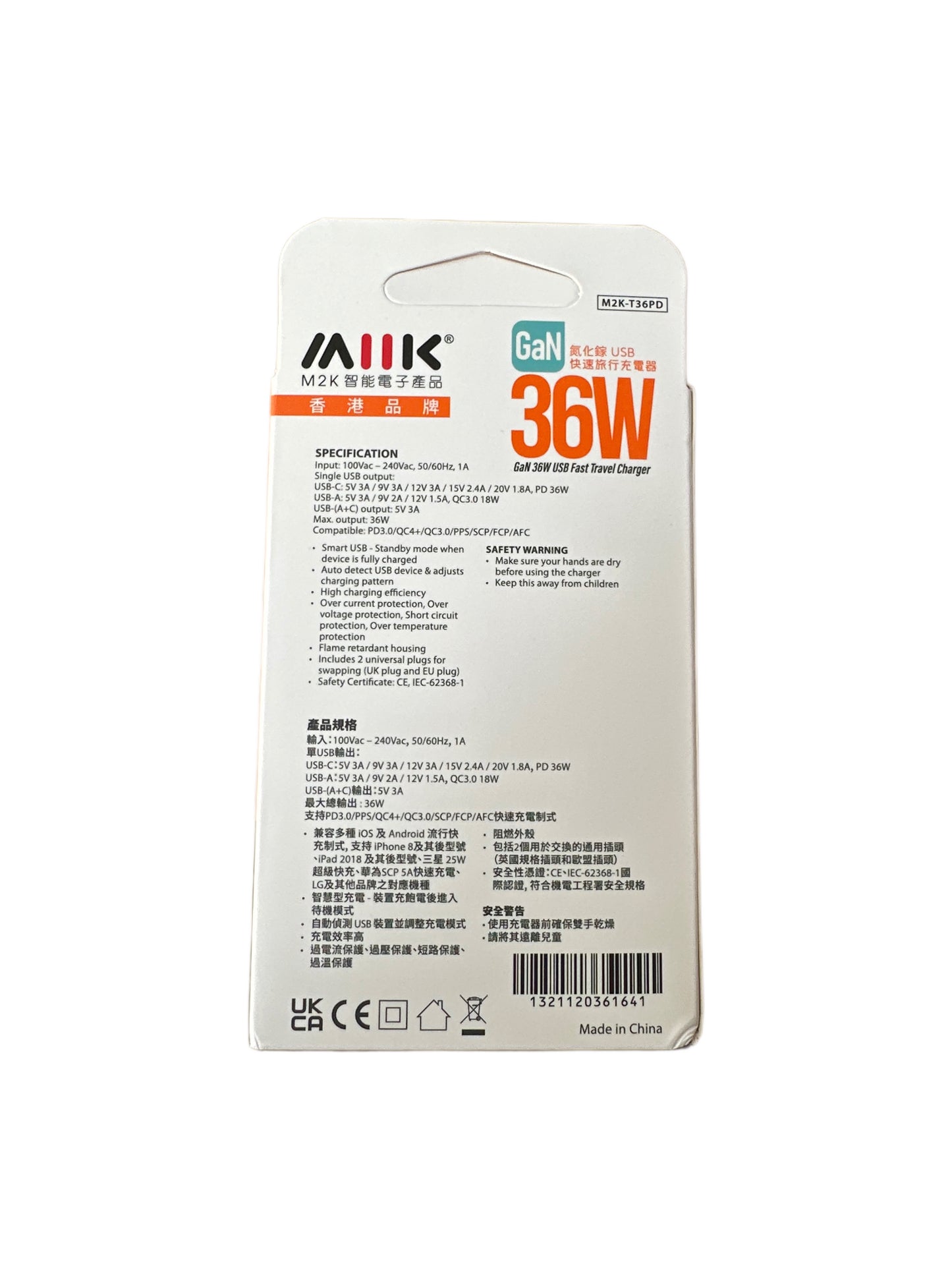 M2K 36W 旅行充電器