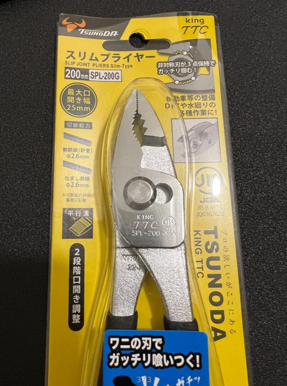 TTC 8" 鯉魚鉗SPL-200G 黑柄