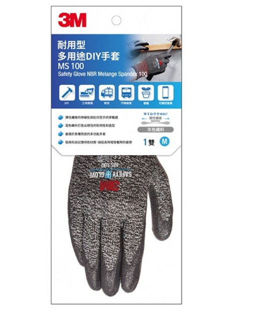 3M™ MS100G 耐用型 多用途DIY手套(灰色)