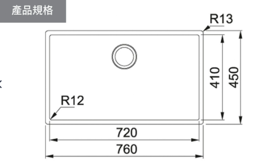 瑞士 FRANKE BOX BXX210-72 不鏽鋼單膽平邊廚盆 760x450x200mm (檯面/底/平頂)