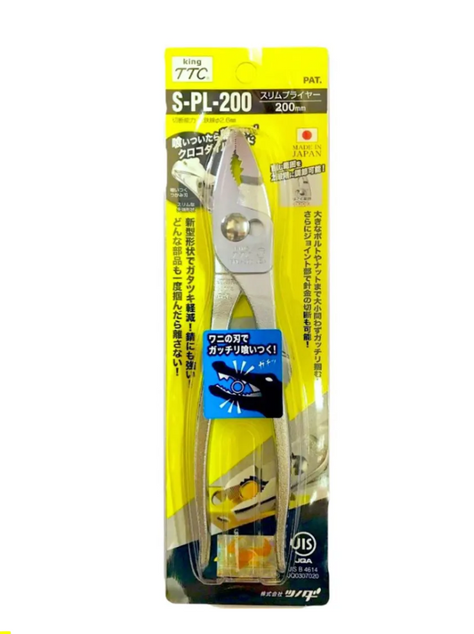 日本【KING-TTC牌】鯉魚鉗 SPL-200