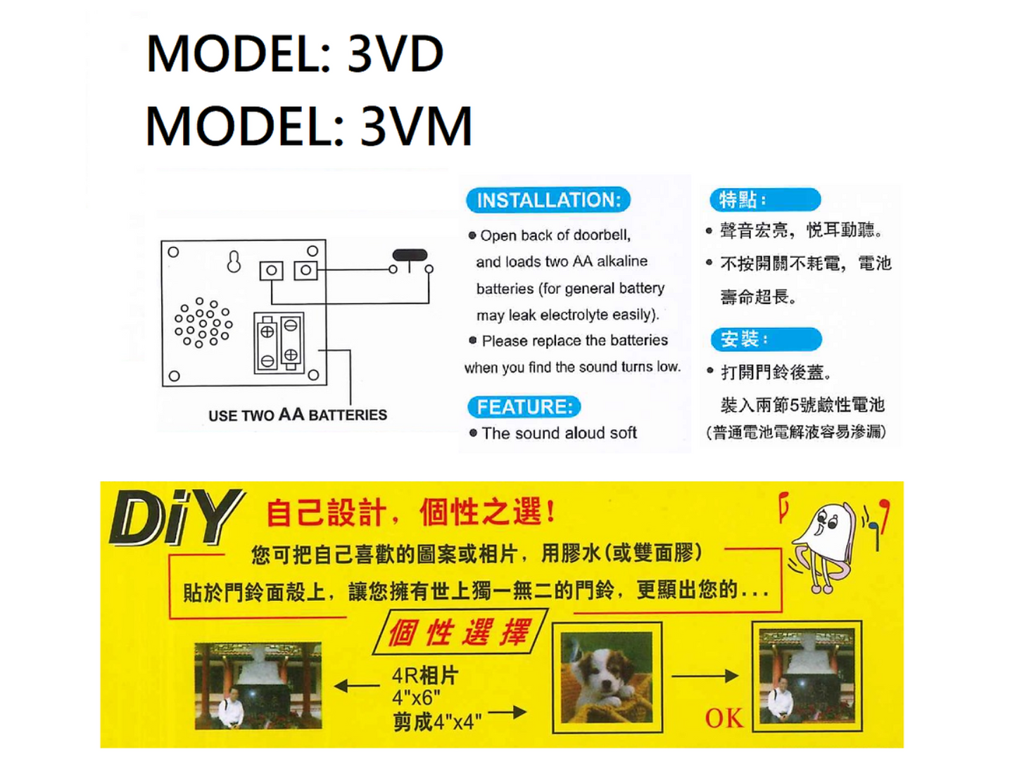 SEL 音樂門鈴(電池)