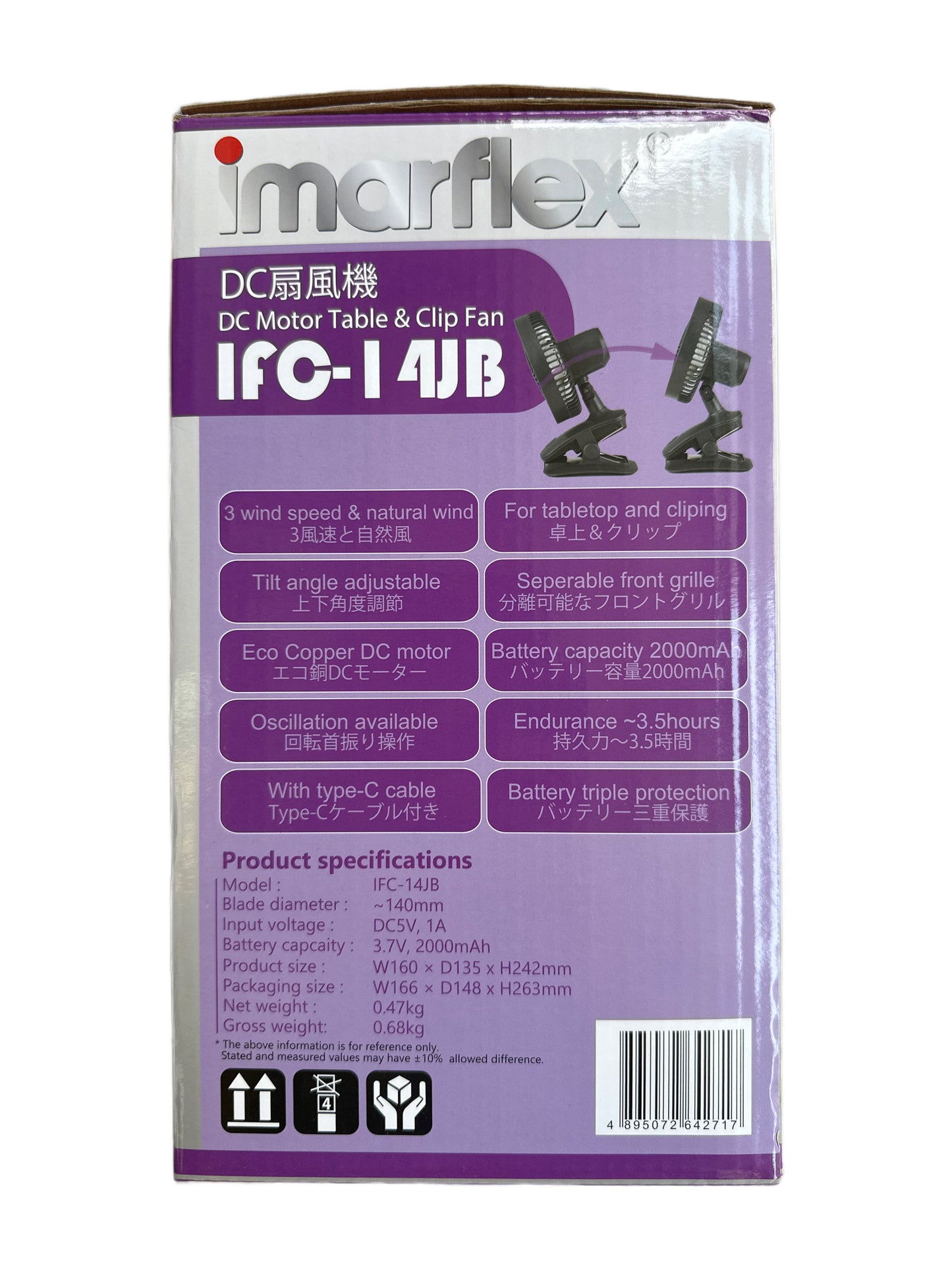 伊瑪牌 DC扇風機 IFC-14JB