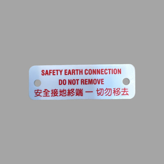 接地安全膠牌 (水線牌)