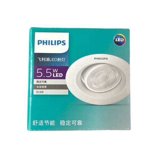 Philips SL168 5.5W LED 暗裝天花筒燈