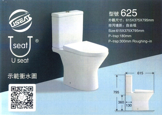 U-SEAT - R625 超短 24 1/2" 分體自由咀座廁 (適合高咀/低咀/地去水)