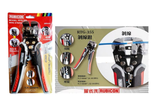 羅賓漢多功能自動剝線鉗RTG-355