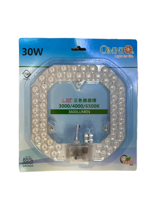 OMNI LED 模組 30W 3色