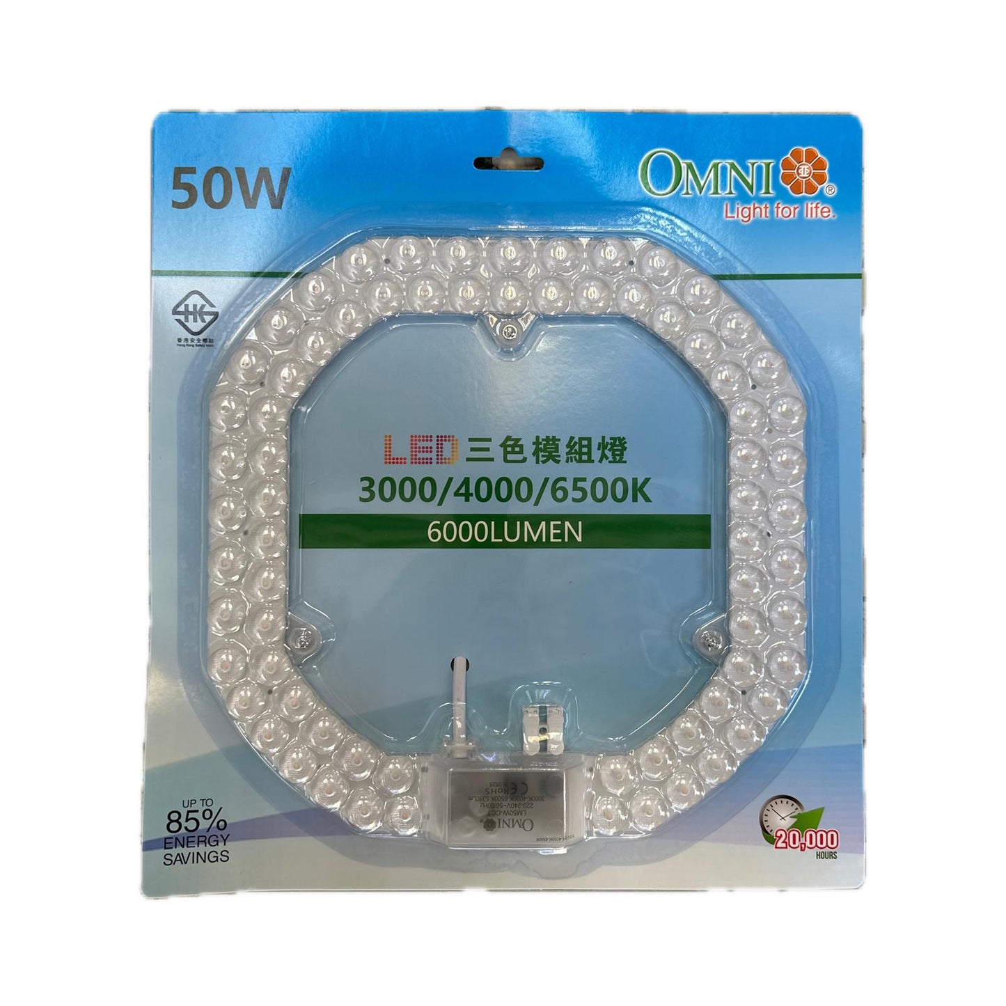 OMNI LED 模組 50W 3色