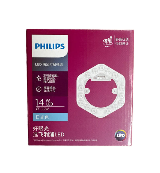 PHILIPS-飛利浦 LED 模組 14W/20W/25W/36W 白色